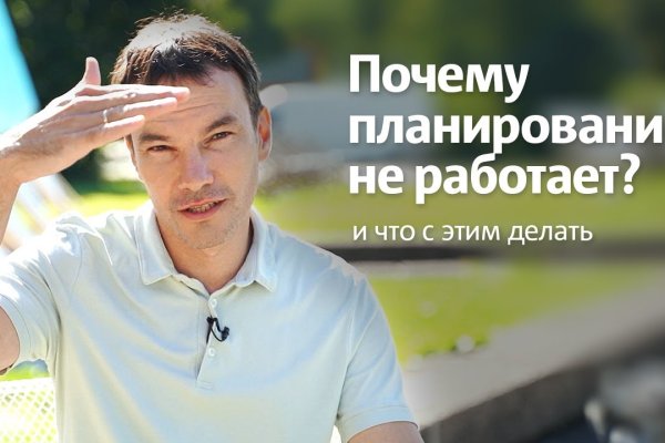 Почему не заходит на кракен