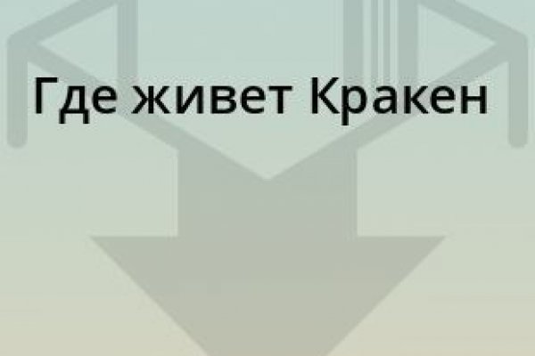 Kraken маркетплейс