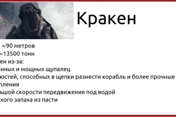 Кракен официальный